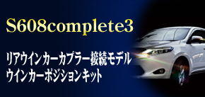 S608complete3