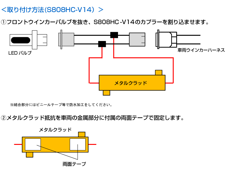 ハイフラ防止用抵抗器 ハイフラッシャー 対策 2個セット