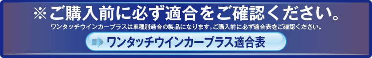 ボクサーハザード適合表