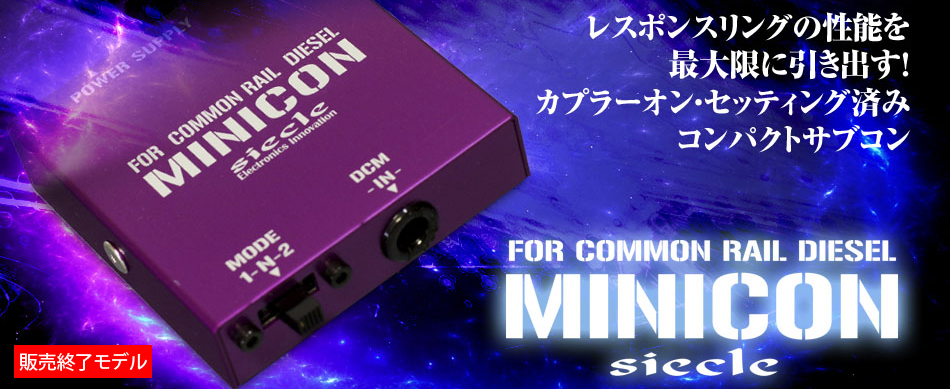 MINICON for diesel