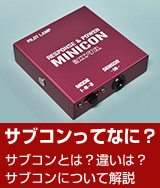 ミニコン minicon-α‬ ALFA-64BZ