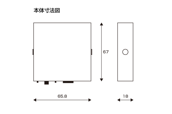 本体寸法