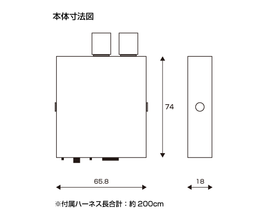 本体寸法図