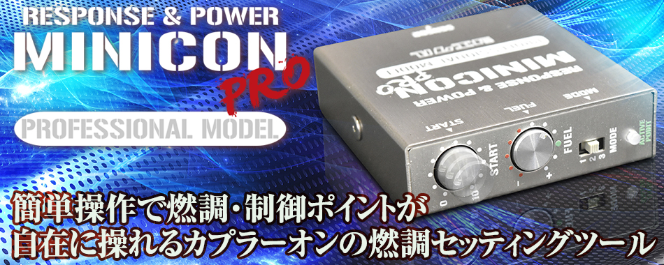 一部予約 siecle シエクル サブコンピューター ミニコンプロ MINICON-PRO スバル R1 R2 R#1 品番 