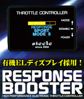 スロットルコントローラー OVERTAKE BOOSTER2（オーバーテイク