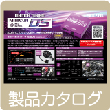 MINICON GAUGE カタログ