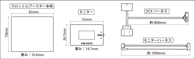 スロットルブースター